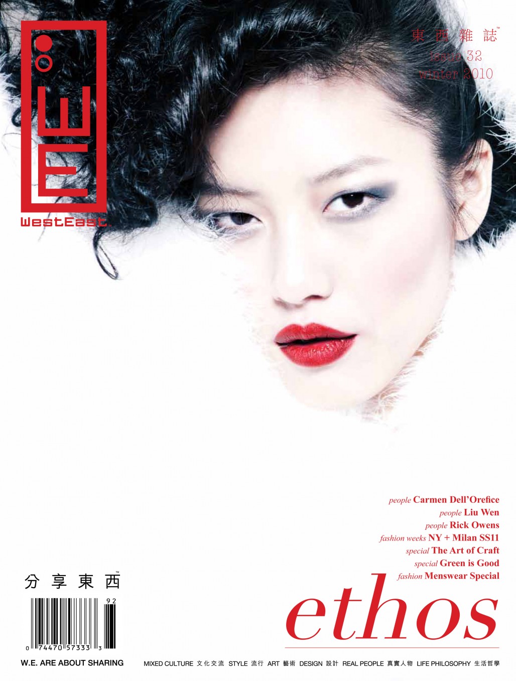 © West East Magazine current Cover with Super Model Liu Wen